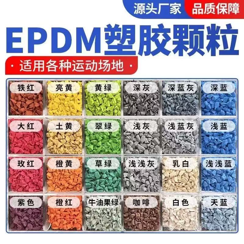 呼伦贝尔市塑胶篮球场塑胶跑道材料 - 价格